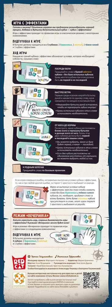 Board Game - Message in a Bottle